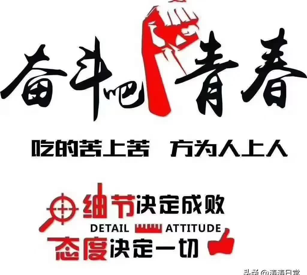 包含势不可挡，迎接挑战，敢拼搏就是胜利的词条